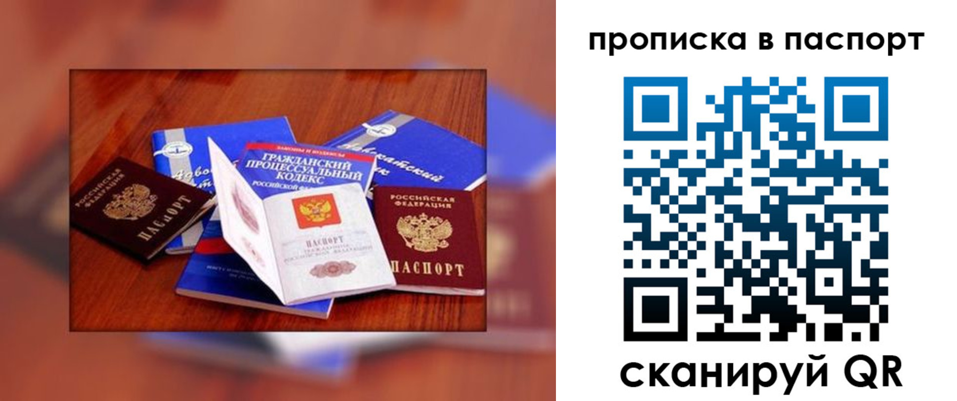 временная регистрация гарантия в Гусиноозёрске