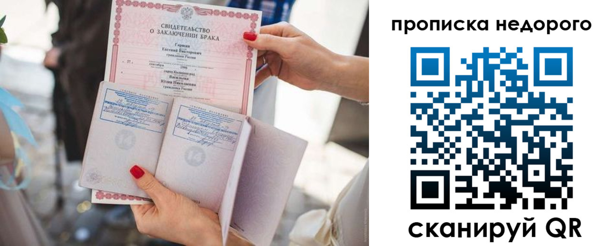прописка в квартире в Гусиноозёрске