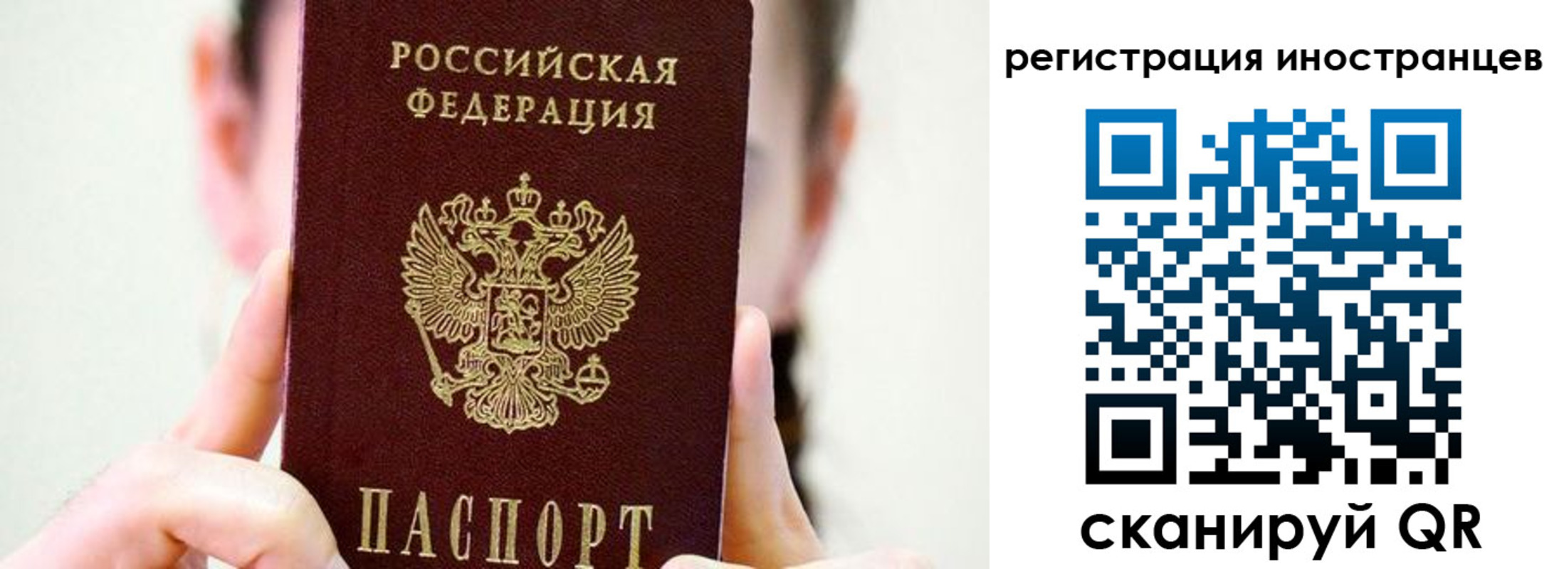 прописка штамп в Гусиноозёрске