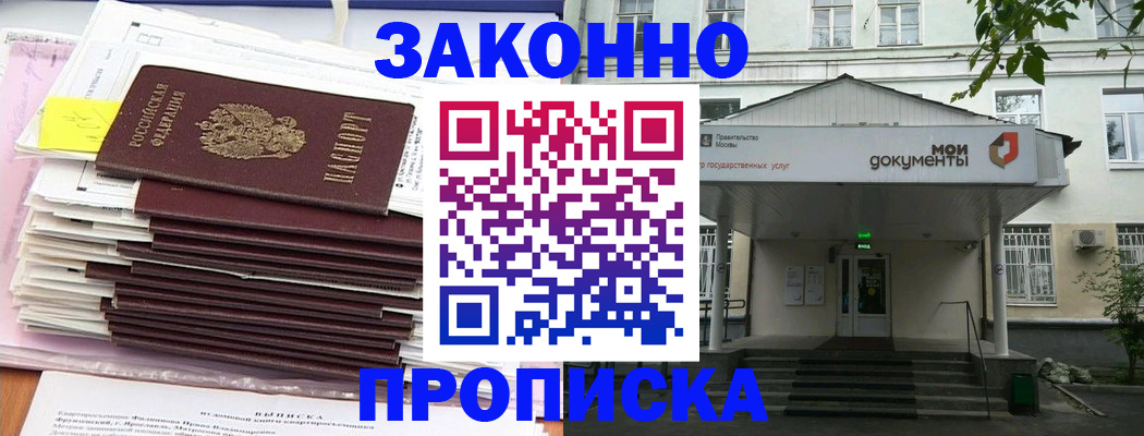 миграционный учет в Гусиноозёрске