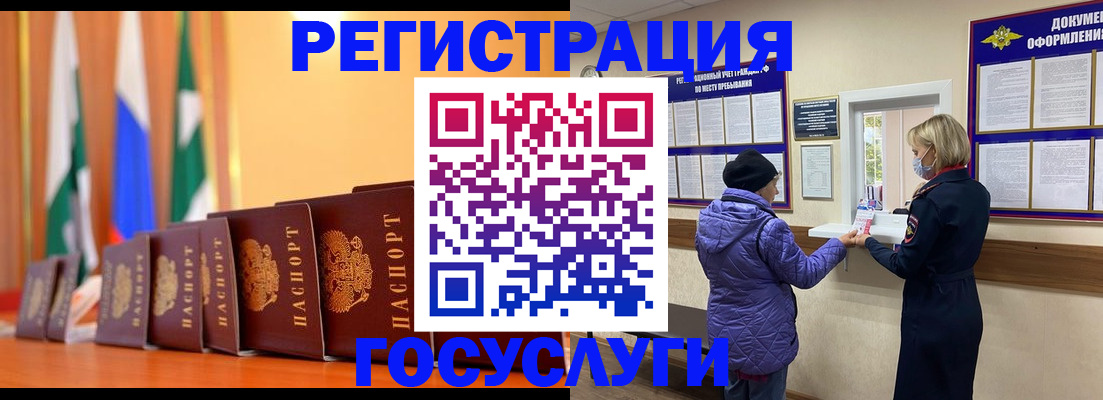 временная регистрация поиск в Гусиноозёрске