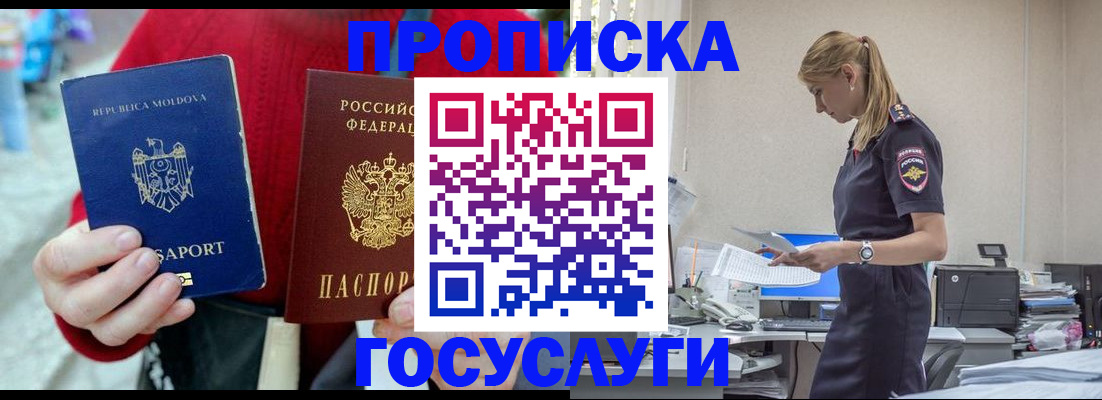 прописка для военкомата в Гусиноозёрске