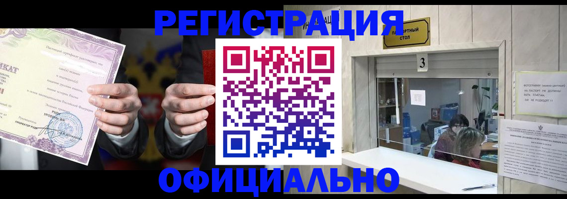 регистрация для школы в Гусиноозёрске