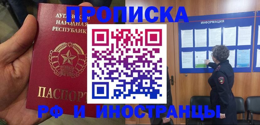 временная регистрация в квартире в Гусиноозёрске
