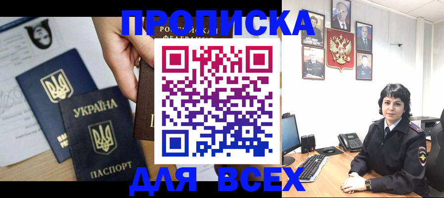 временная регистрация в квартире в Гусиноозёрске