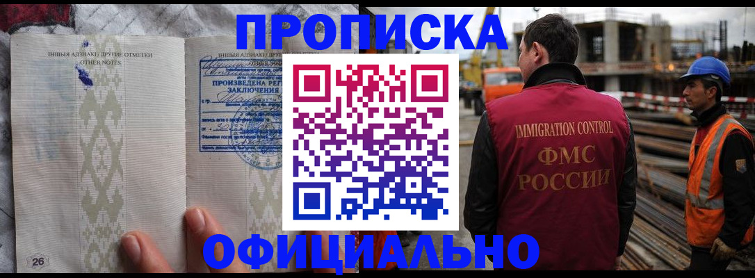 временная регистрация гарантия в Гусиноозёрске